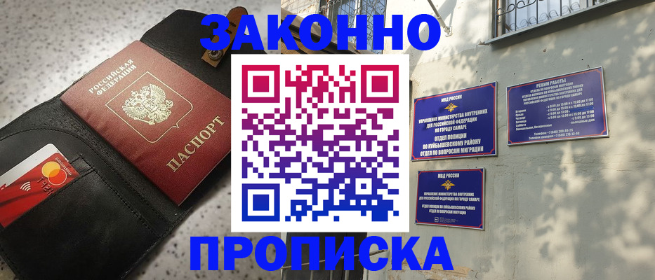 прописка паспорт в Агиделе
