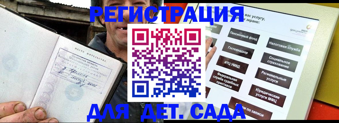 прописка законно в Агиделе