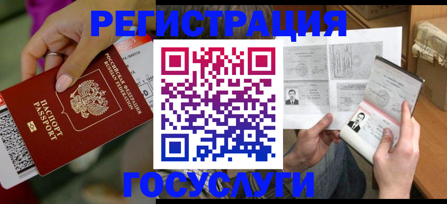 прописка 2025 в Агиделе