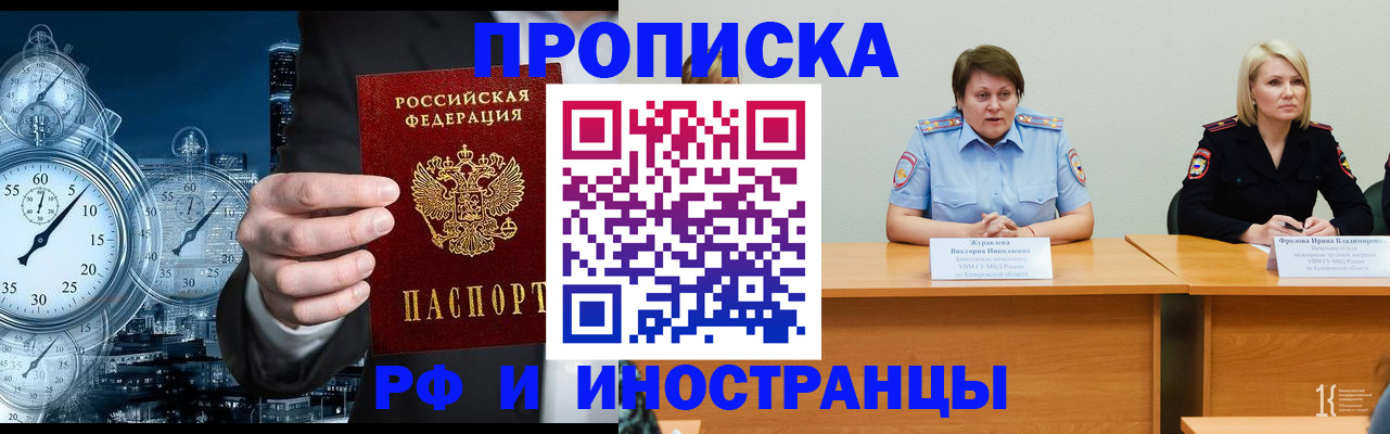 временная регистрация купить в Агиделе